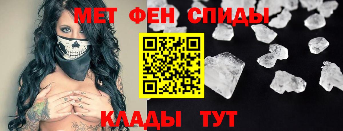 АМФЕТАМИН 97% Абинск