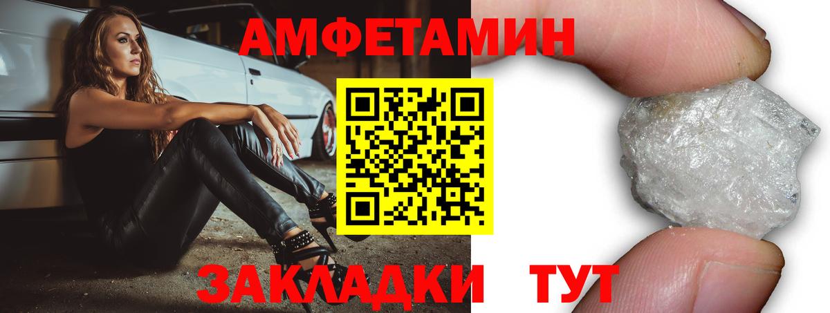 Amphetamine 98% Абинск