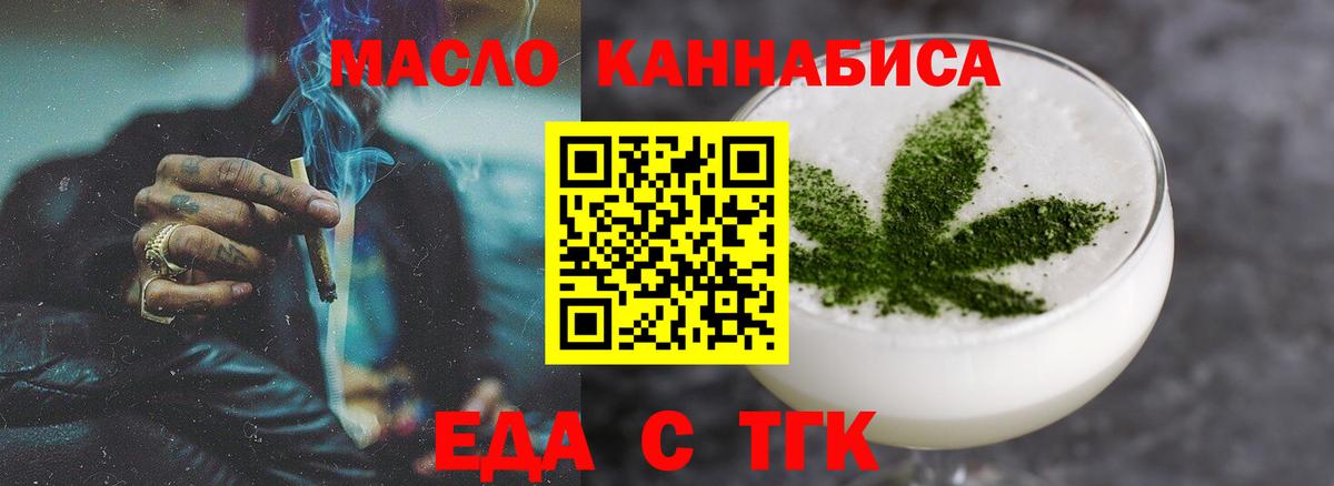 Cannafood конопля  Вход с VPN  Абинск 