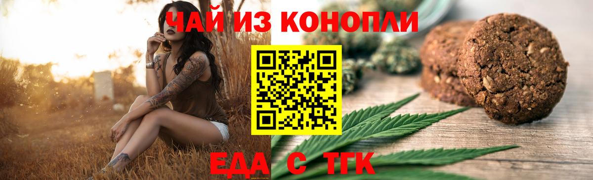 Canna-Cookies конопля  Абинск 