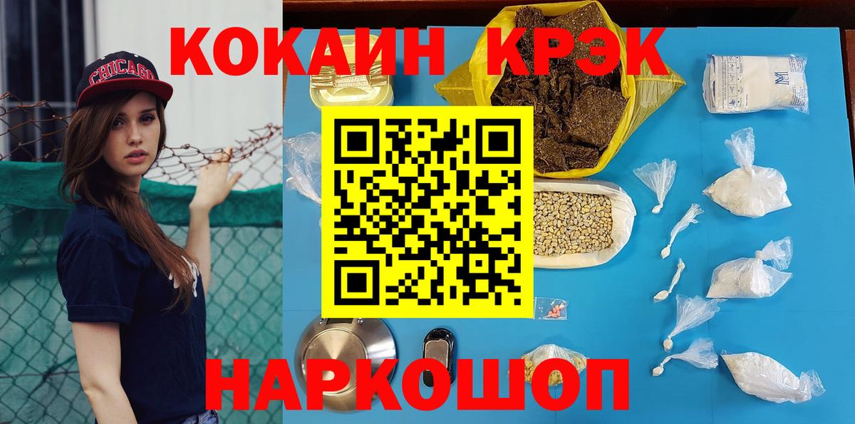 Cocaine VHQ Абинск