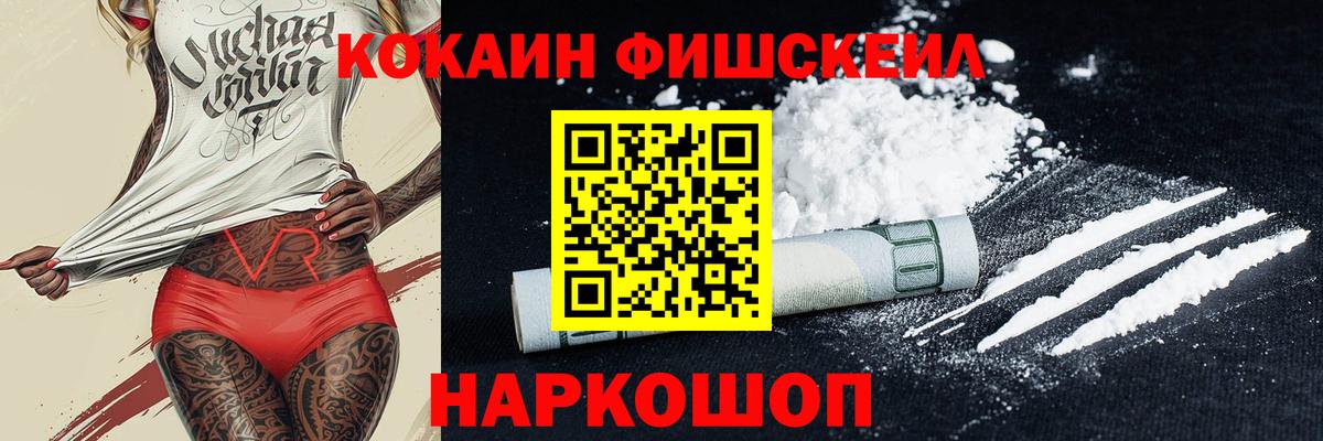 Cocaine 99%  Абинск  COCAIN  КОКАИН FishScale 