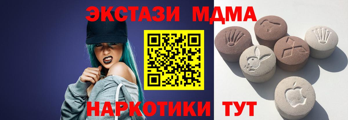 Абинск  ЭКСТАЗИ 99%  Экстази Дубай  Экстази  Вход с VPN 
