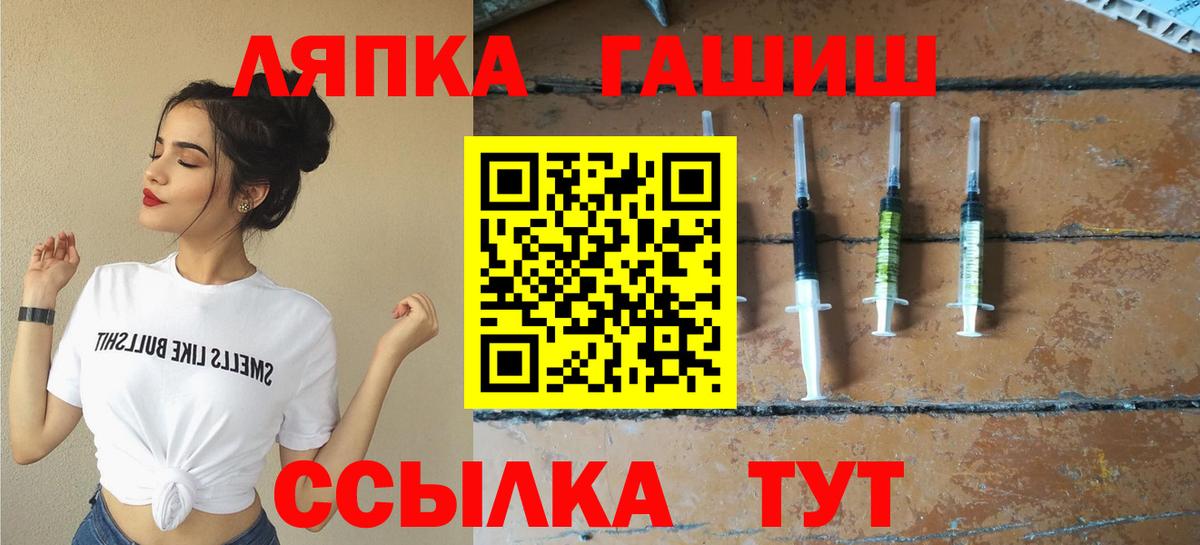 купить закладку  ГАШ  Гашиш hashish  Абинск  Гашиш VHQ 