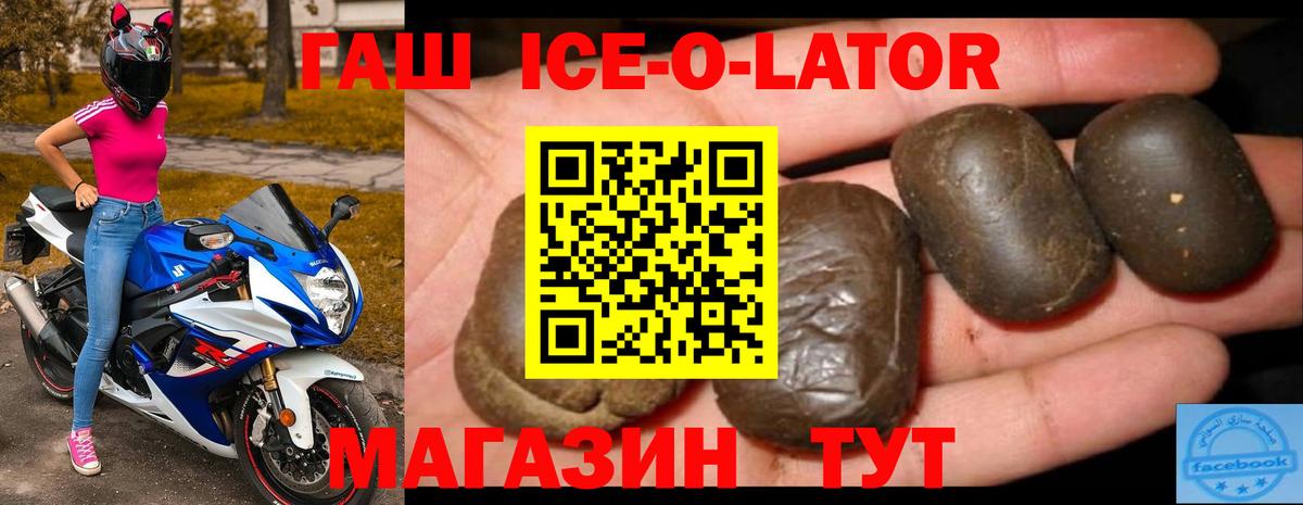 ГАШ Premium  купить наркоту  Вход с VPN  Абинск  ГАШИШ VHQ  Гашиш 