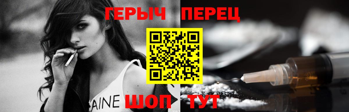 Героин белый  Вход с VPN  Абинск 