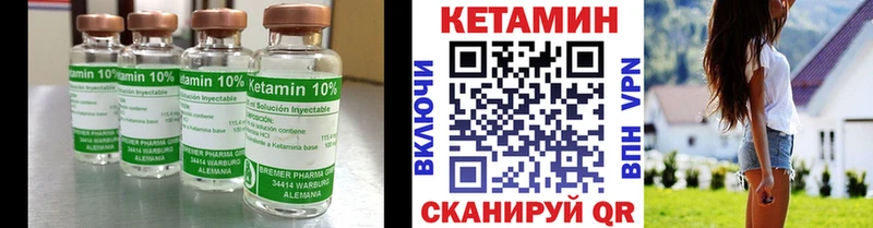 Кетамин ketamine  Абинск 