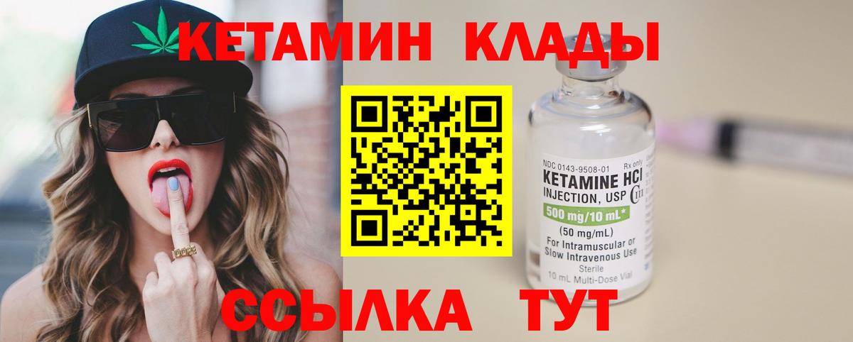 Кетамин ketamine  Абинск 