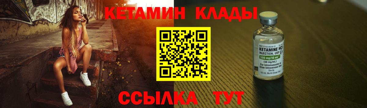 Кетамин ketamine  Вход с VPN  Абинск 