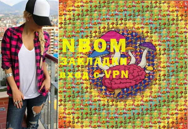 марки nbome Губаха