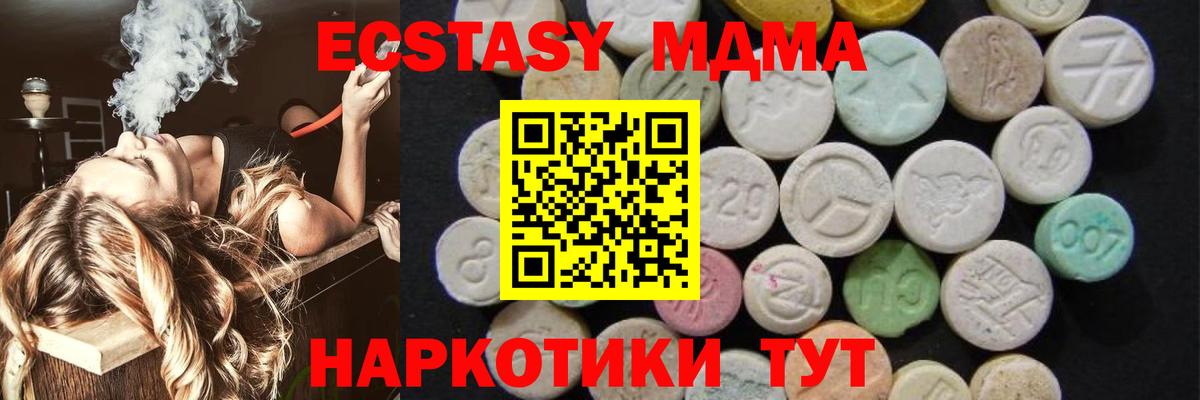 MDMA молли Абинск
