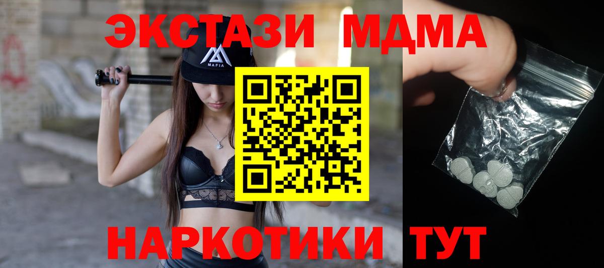 МДМА молли  МДМА  МДМА кристаллы  Абинск 