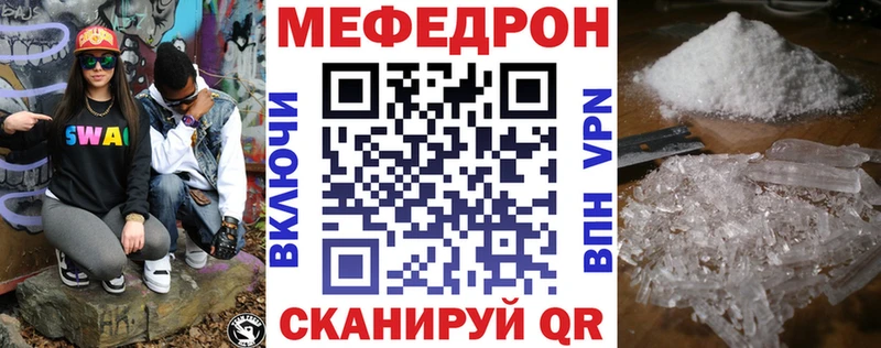 Меф 4 MMC  Абинск 