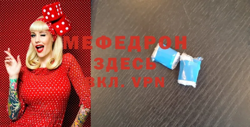 Меф кристаллы  Абинск 