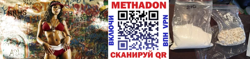 закладка  Абинск  МЕТАДОН кристалл 