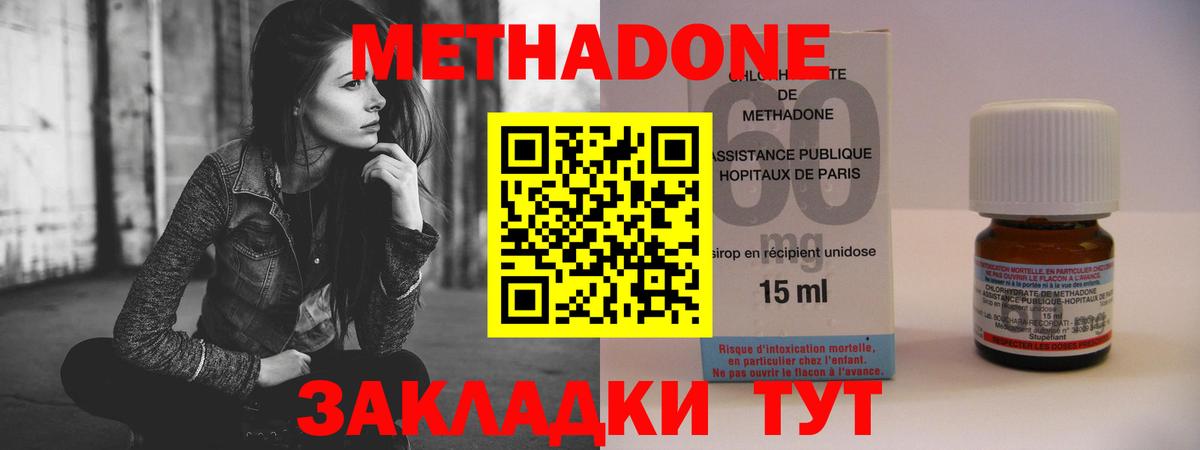 маркетплейс Telegram  Вход с VPN  Абинск  МЕТАДОН VHQ 