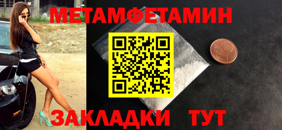 Метамфетамин кристалл  МЕТАМФЕТАМИН  Вход с VPN  Абинск  Метамфетамин кристалл 
