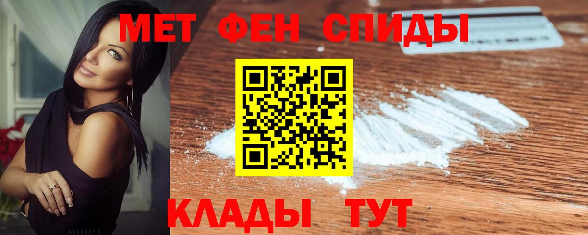 Первитин кристалл Абинск