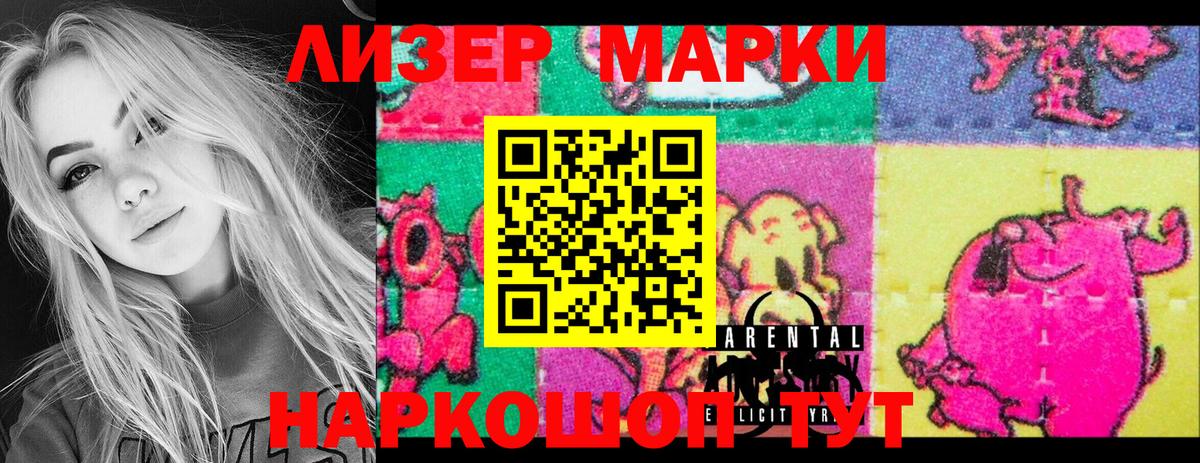 Марки N-bome 1,5мг Абинск