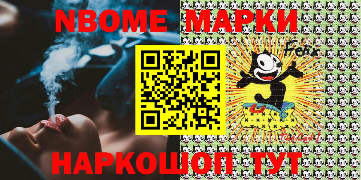 Марки 25I-NBOMe 1500мкг  что такое наркотик  Марки 25I-NBOMe 1500мкг  Абинск  Вход с VPN  Марки NBOMe 
