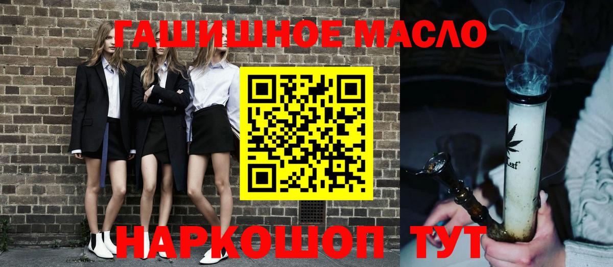 ТГК жижа  Дистиллят ТГК гашишное масло  Абинск  Вход с VPN 