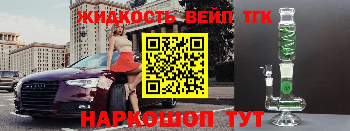 Дистиллят ТГК THC oil Абинск