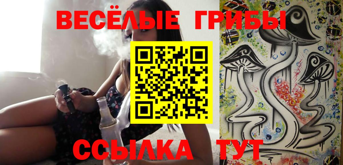 Галлюциногенные грибы мицелий Абинск